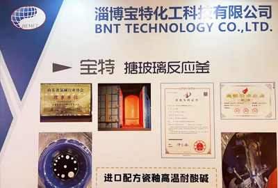 寶特科技專注于搪玻璃系統優(yōu)化解決方案